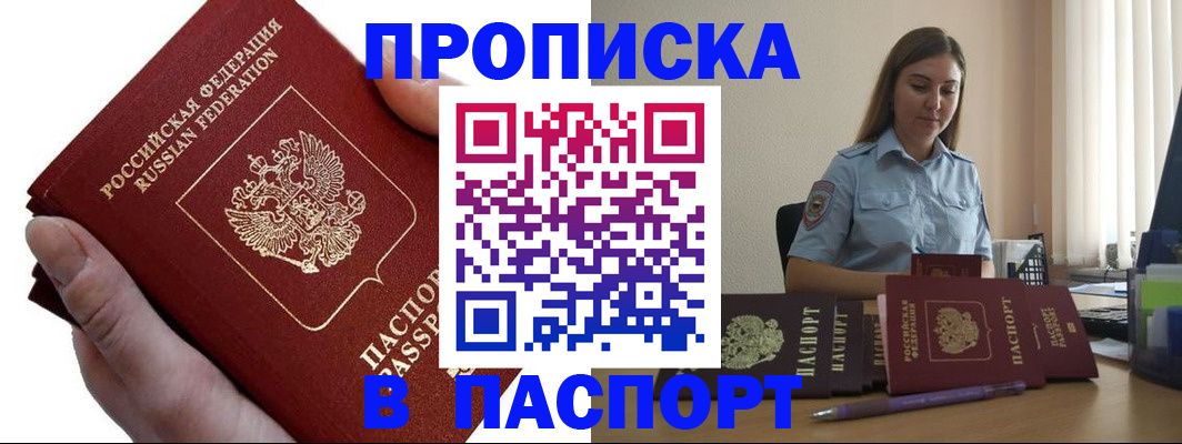 прописка для кредита в Омутнинске