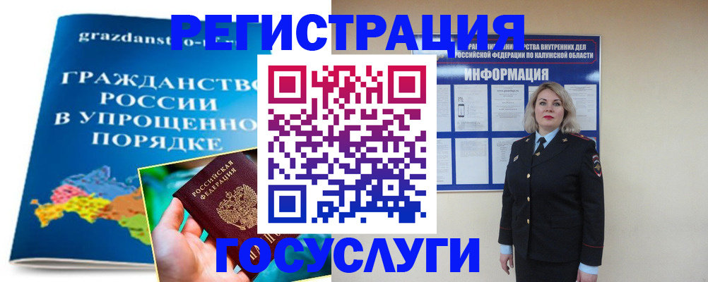 прописка в Омутнинске