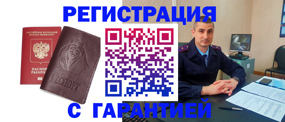 прописка для военкомата в Омутнинске