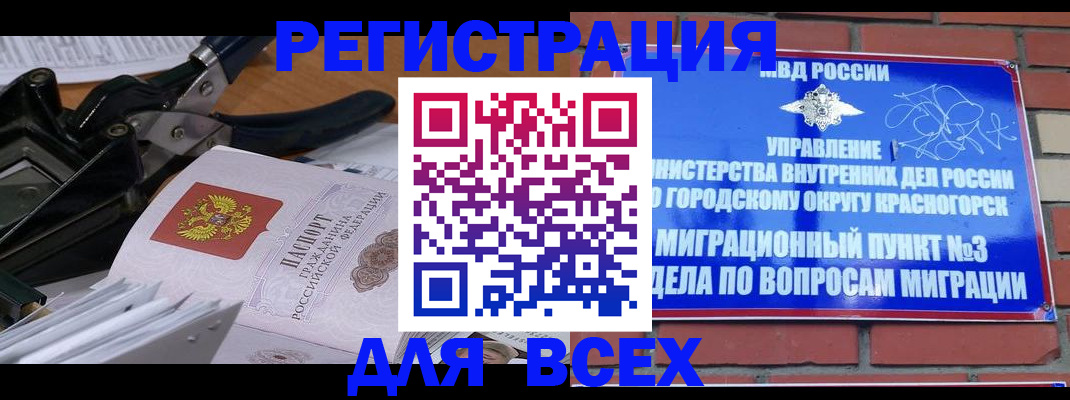временная регистрация госуслуги в Омутнинске
